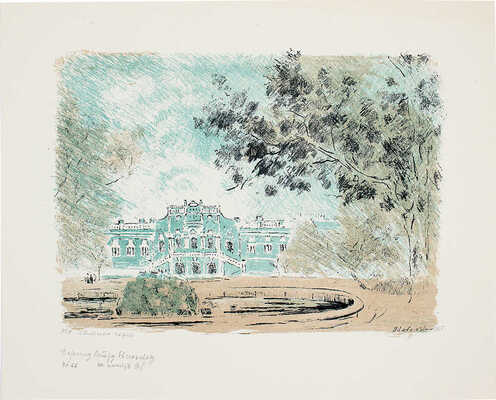 Любимова Антонина Васильевна. В Киевском парке 